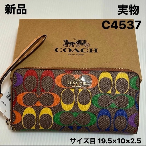 コーチ　coach　長財布　マルチカラー　茶　ブラウン　総柄　シグネチャー　箱
