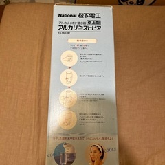アルカリイオン整水器 卓上型アルカリミズトピア TK750 ブランド