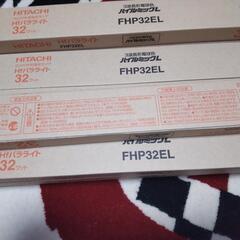 日立蛍光灯　ＦＨＰ３２ＥＬ　50本有ります