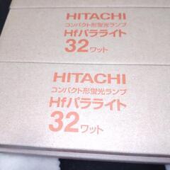 日立蛍光灯 FHP32EL 50本有ります