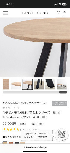 カフェテーブル90Φ