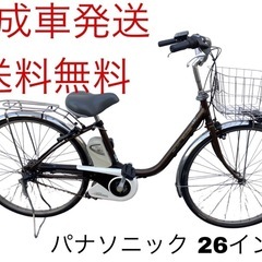 1589業界最長12ヶ月保証付！送料無料エリア多数！安全整備済み！電動自転車 1589業界最長12ヶ月保証付！送料無料エリア多数！安全整備済み！電動自転車