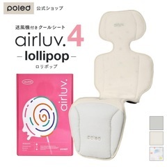 未開封】エアラブ4 ロリポップ