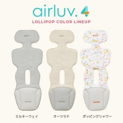 未開封】エアラブ4 ロリポップ