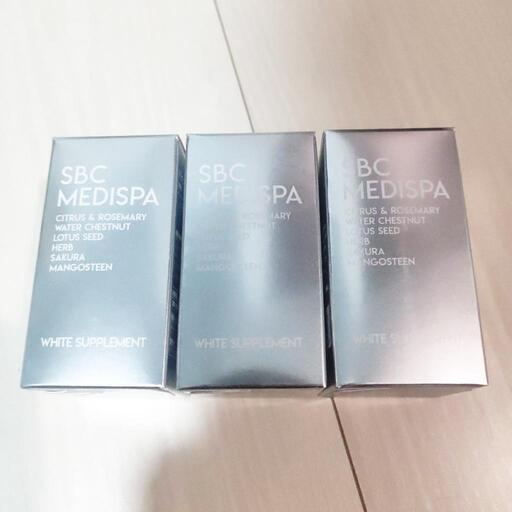 【3個セット】SBC MEDISPA ホワイトサプリメント 飲む日焼け止め 湘南美容外科 SBC 新品未開封