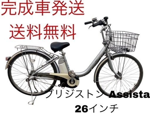 1264送料無料エリア多数！安心保証付き！安全整備済み！電動自転車