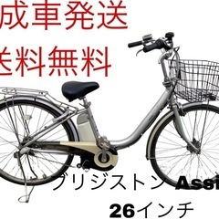 ESTNATION 襟付きニットワンピースリサイクル自転車(2410-38) 電動 