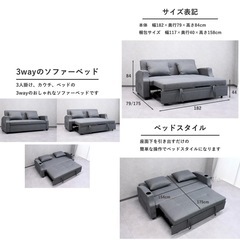 三人掛けソファ　ソファベッド　