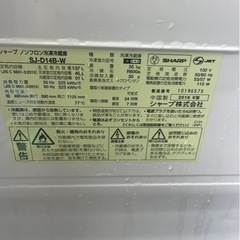 冷蔵庫　本日限定配達無料