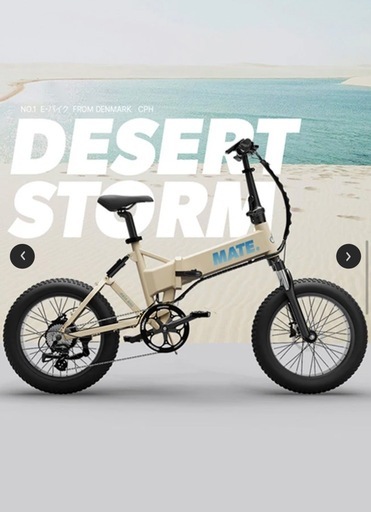 折りたたみ自転車 MATE X