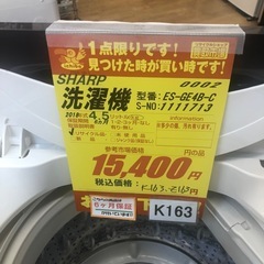 K163★2018年製★SHARP製4.5㌔洗濯機★6ヶ月保証付き★近隣配送・設置可