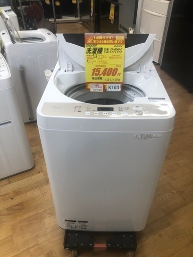 K163★2018年製★SHARP製4.5㌔洗濯機★6ヶ月保証付き★近隣配送・設置可
