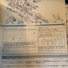 （受取者決定）（中古）シマノ　フォースマスター400  OH済