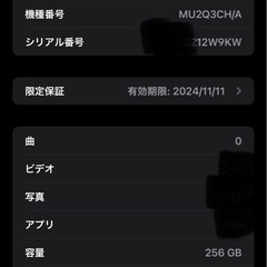iPhone15pro max 256GB 値下げ不可

