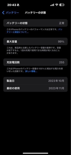 iPhone15pro max 256GB 値下げ不可 iPhone15Pro MAX 256 値下げ交渉