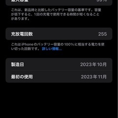 iPhone15pro max 256GB 値下げ不可
