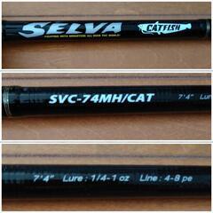 鯰ロッド　セルバ　SELVA 