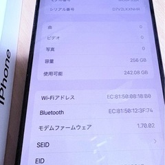 iPhone15プロマック