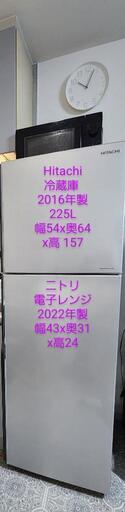 新宿地域  引き取り限定 冷蔵庫xレンジセット(10/14迄)