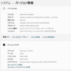 【販売済】Windows11_Core-i5_SSD:500GB_メモリ:8GB_Office2021