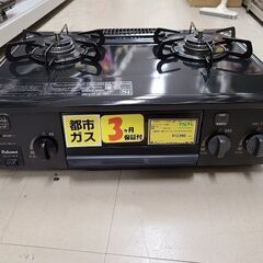 ☆ジモティ割あり☆ パロマ PAROMA ぱろま ガステーブル PA-S71B-L