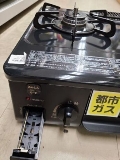 J7692 Paroma パロマ 都市ガス用 ガステーブル ガスコンロ PA-S71B-R