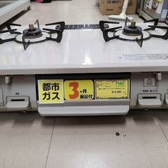 J7693　Rinnai　リンナイ　都市ガス用 ガステーブル ガスコンロ RT64JH7S2-CR　ホーロートッププレート 水なし片面焼きグリル 都市ガス12A・13A用 右強火 2021年製 クリーニング済　【リユースのサカイ柏店】