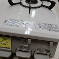 J7693　Rinnai　リンナイ　都市ガス用 ガステーブル ガスコンロ RT64JH7S2-CR　ホーロートッププレート 水なし片面焼きグリル 都市ガス12A・13A用 右強火 2021年製 クリーニング済　【リユースのサカイ柏店】