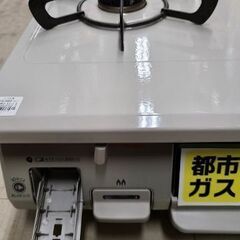 J7693　Rinnai　リンナイ　都市ガス用 ガステーブル ガスコンロ RT64JH7S2-CR　ホーロートッププレート 水なし片面焼きグリル 都市ガス12A・13A用 右強火 2021年製 クリーニング済　【リユースのサカイ柏店】