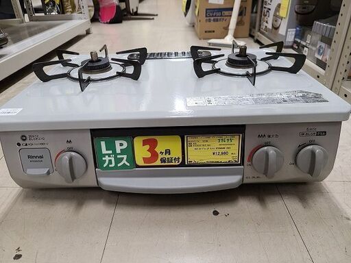 J7695　Rinnai　リンナイ　プロパン(LP)ガス用 ガステーブル ガスコンロ RTE565GRR　クリスタルコ－トプレート 水なし片面焼きグリル 右強火 2021年製 クリーニング済　【リユースのサカイ柏店】