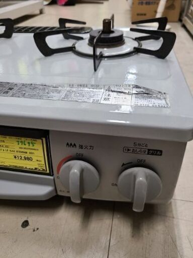 J7695 Rinnai リンナイ プロパン(LP)ガス用 ガステーブル 
