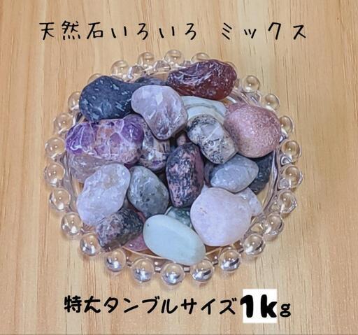 天然石販売 （7/2(金)〜7/5(日)「浅草橋・天然石販売会」 | 立川
