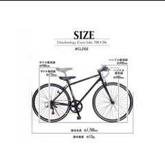 新品未使用　クロスバイク 自転車 700×28C シマノ6段変速 SHIMANO 軽量 初心者 女性 通勤 通学 街乗はり 
