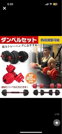 筋トレ用具