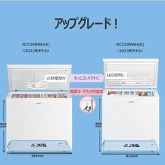 超美品⭐︎大容量⭐︎冷凍ストッカー 198L 冷凍庫