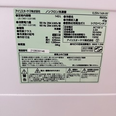 アイリスオーヤマ 冷凍庫142Lファン式自動霜取り　IUSN-14A-W