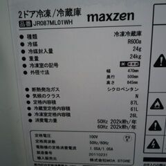 ２０２０年　　８７L　２ドア冷蔵庫　中古