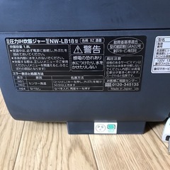 炊飯器 NW-LB18 10合炊き 1.8L  日本製
