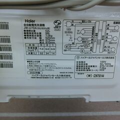 ID 558717　洗濯機7K　ハイアール　２０２２年　JW-V70A