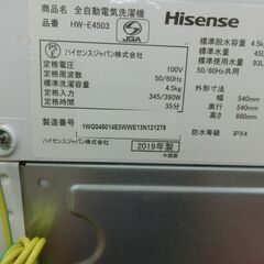 ID 190818　洗濯機4.5K　ハイセンス　２０１９年　HW-E4503