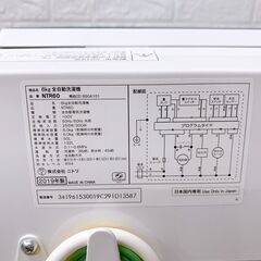 B262】 ニトリ 洗濯機 一人暮らし 6kg 小型 2019年製
