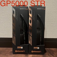 【新品】GP5000STR 700 x 25C 2本セット