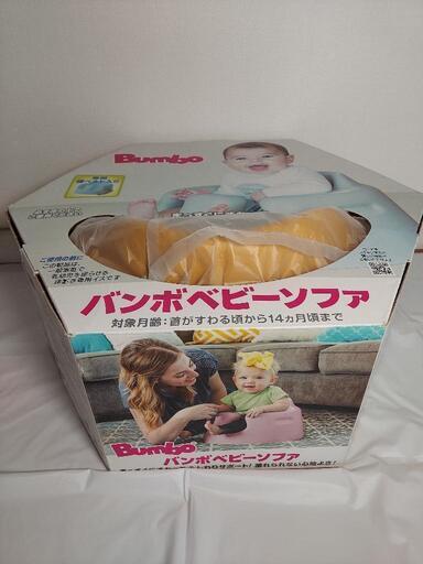 ★Bumbo 世界中人気商品【純正品】ベビーソファー