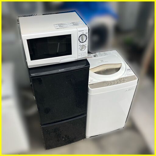 《取引中》良品家電セット（一人暮らし家電セット）①冷蔵庫②洗濯機③電子レンジの3点（配送設置無料）