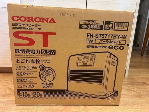 【極美品】CORONA コロナ 石油ファンヒーター FH-ST5717BY