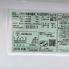 日立/HITACHI 2016年製 ノンフロン冷凍冷蔵庫 R-S2700FV 冷蔵庫 265L 札幌 東区 店頭引き取り歓迎
