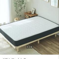 nell マットレス　ダブル