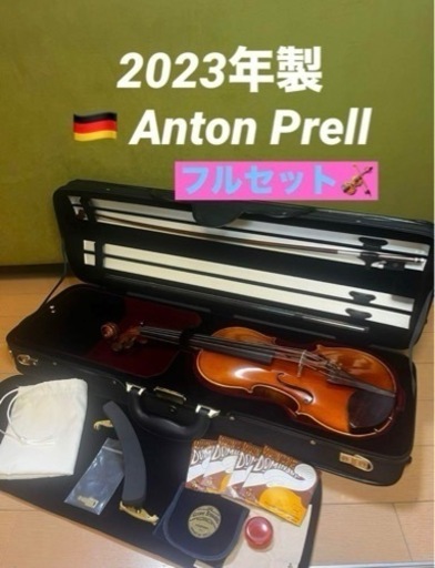 【2023年製⭐️】Anton Prell Sバイオリン4/4 アントン・プレル
