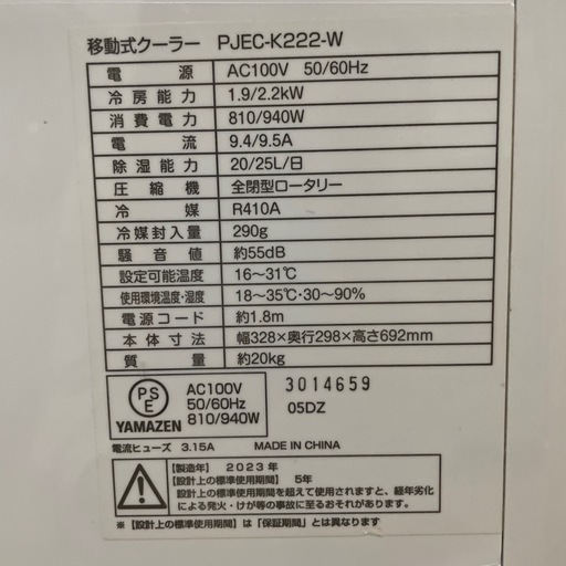 窓用エアコン