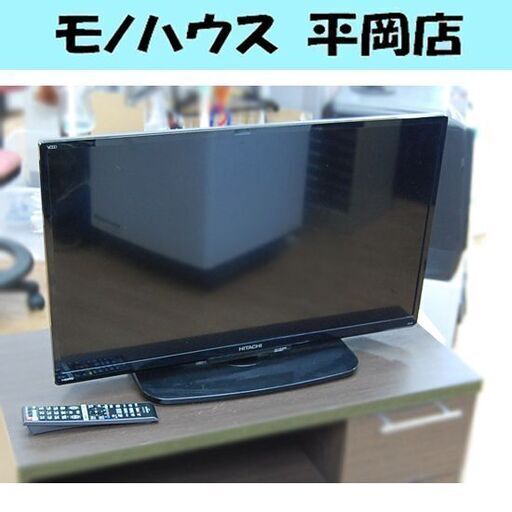 ④ 液晶テレビ 32インチ 2016年製 日立 L32-H3 動作確認済み リモコン付き HITACHI 札幌市 清田区 平岡